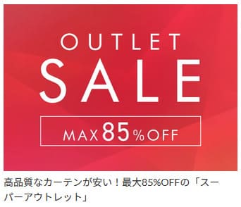 パーフェクトスペース アウトレットセール