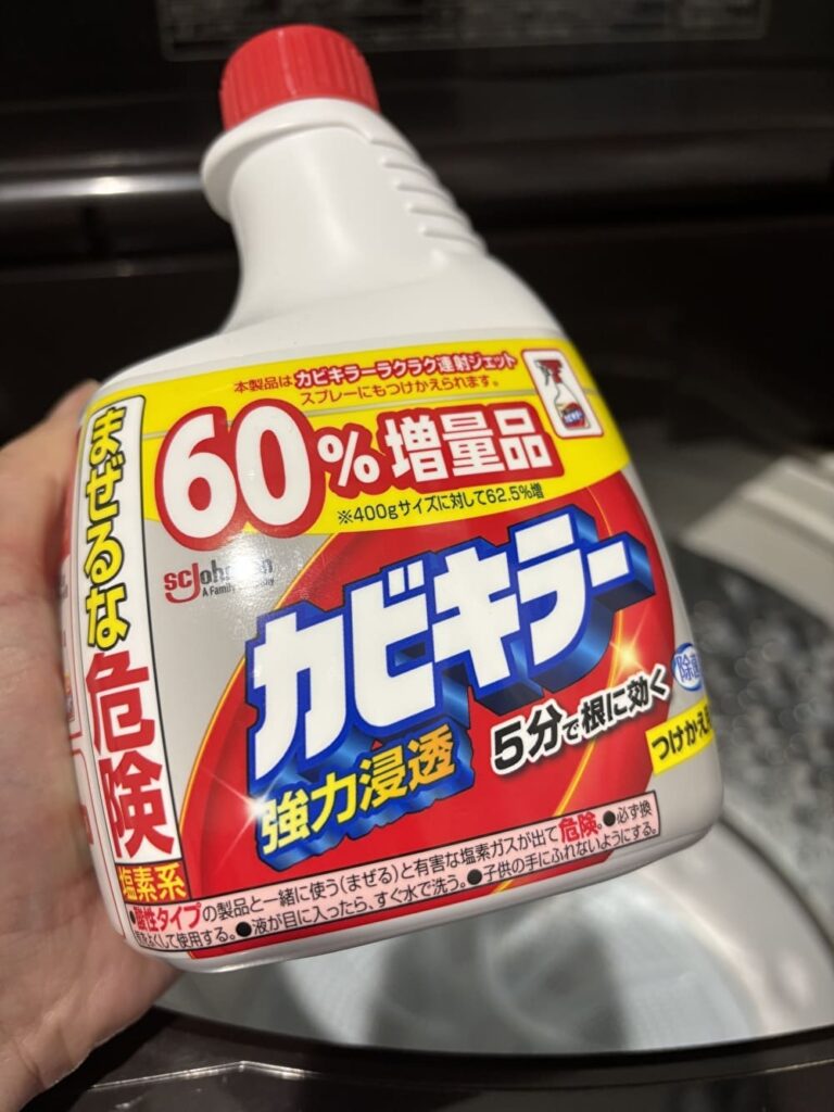 カビキラー