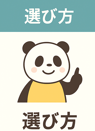 快眠空間作り