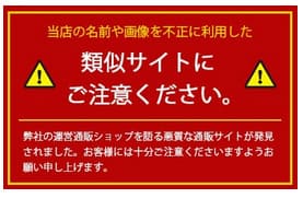びっくりカーペット 類似サイトの注意喚起
