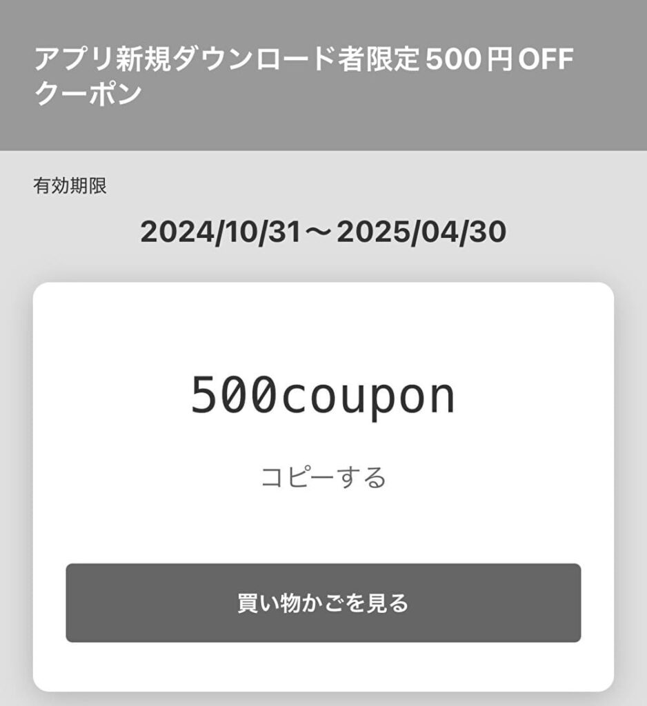 パーフェクトスペースカーテン館 クーポン