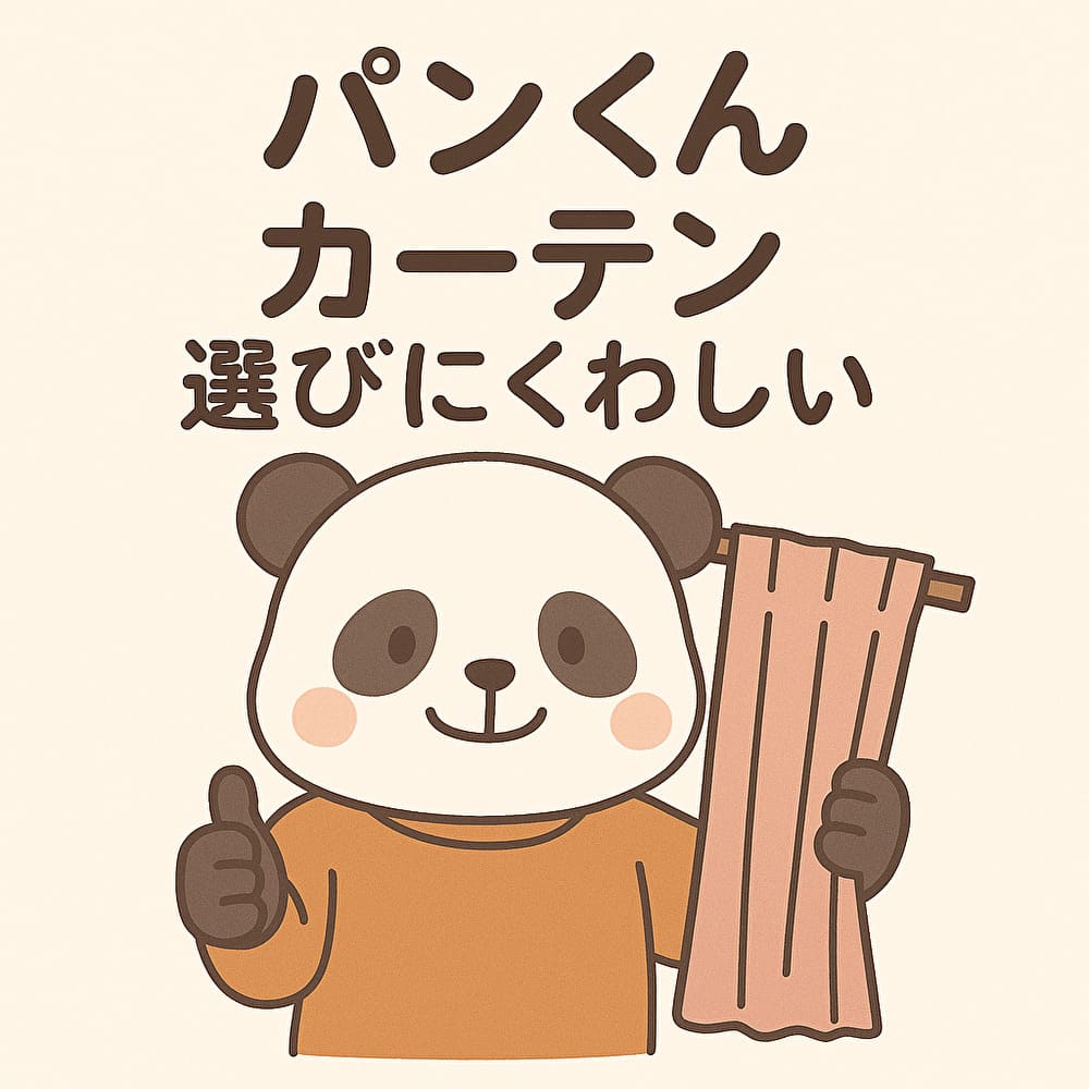 パンくん（カーテン）プロフィール画像
