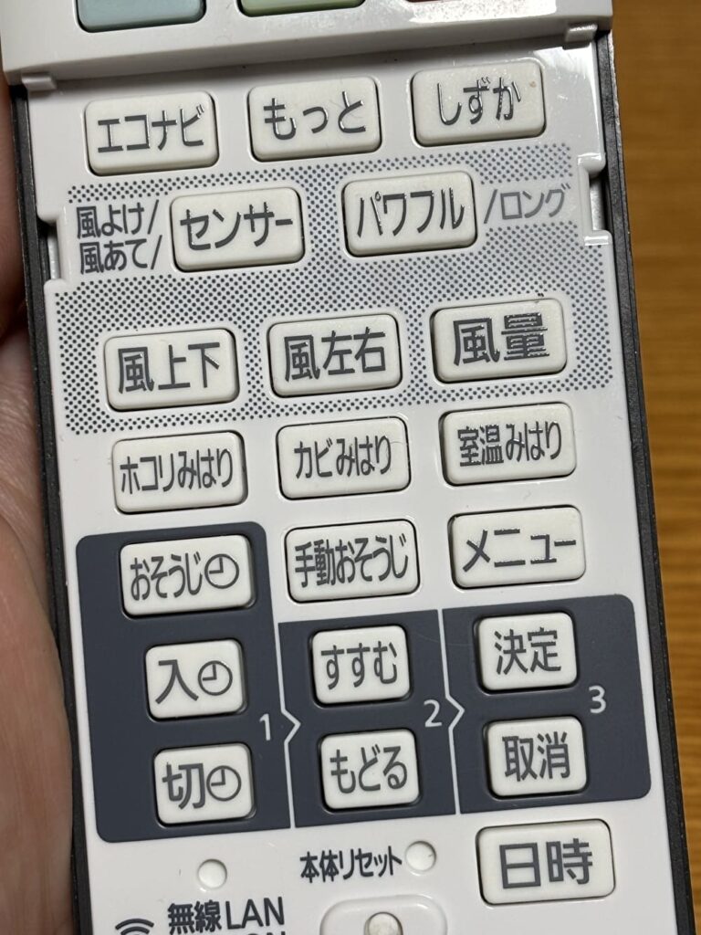 エアコン 節電モード