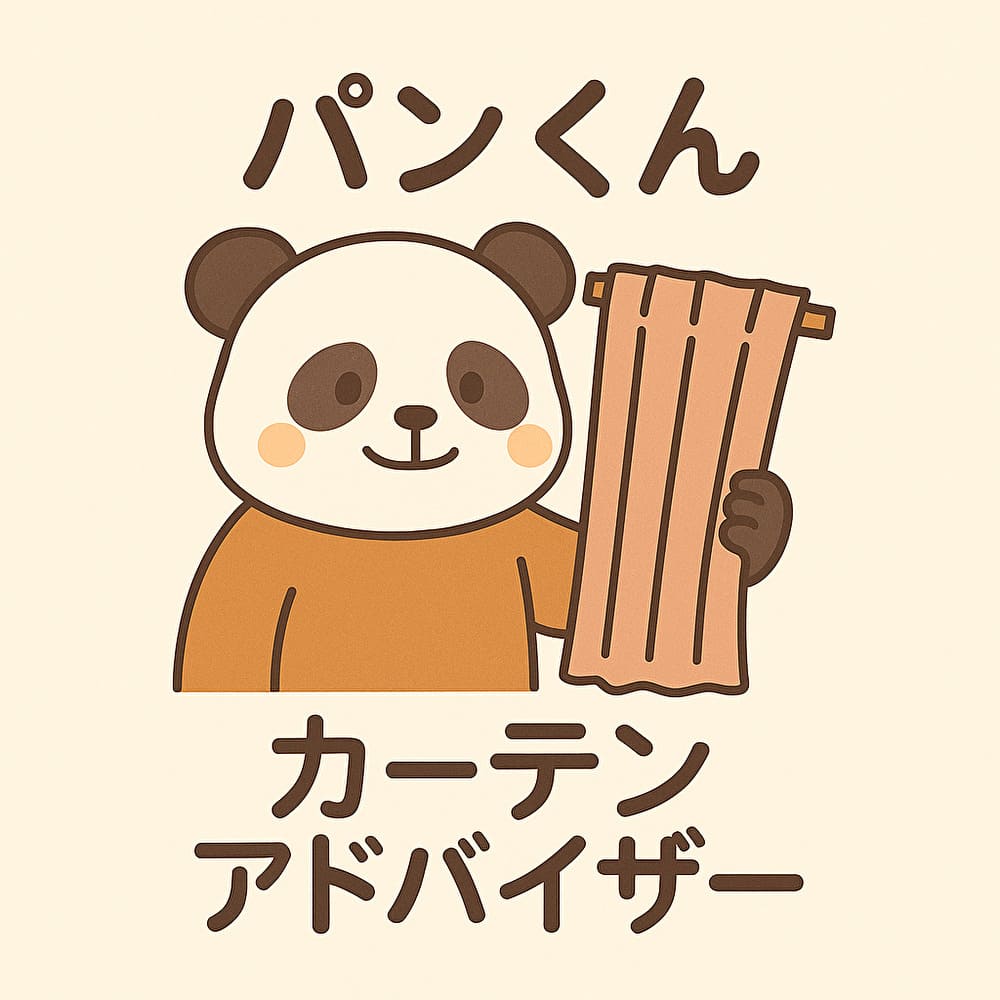 パンくんの快眠カーテン教室｜遮光・防音で眠りを整える