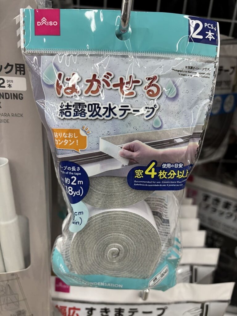 結露給水テープ