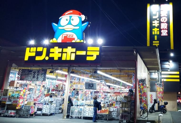 深夜のドン・キホーテ