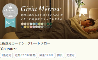 グレートメロー くすみカラー