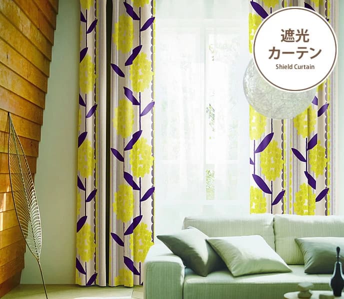 北欧風遮光カーテン KEIRANSASU